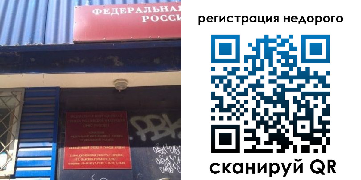 временная регистрация надежно в Сальске