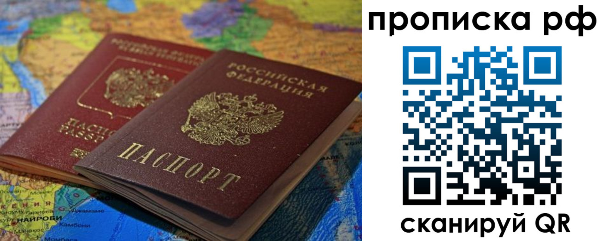 прописка штамп в Сальске
