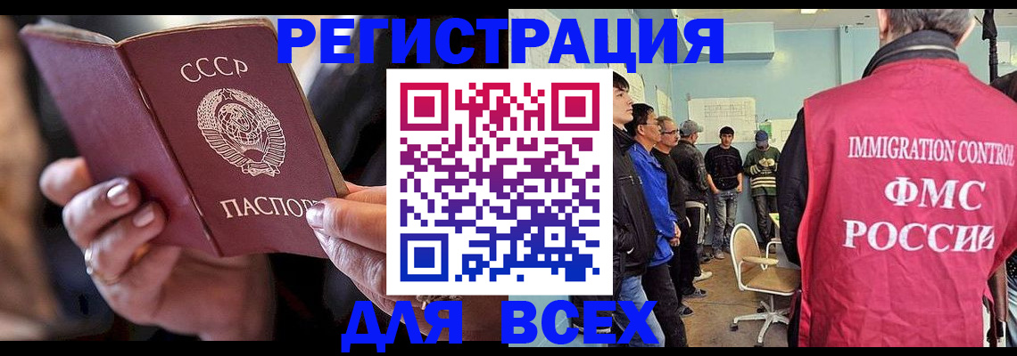 прописка регистрация в Сальске